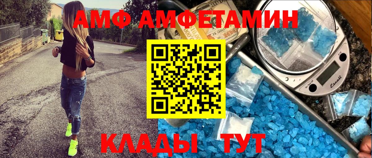 АМФ  АМФ 98%  Вход с VPN  Амфетамин  Грозный 