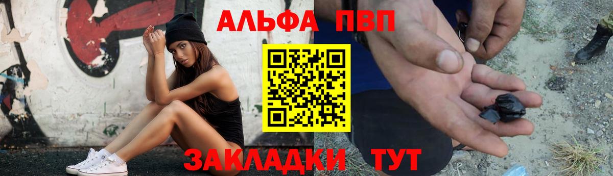 А ПВП Crystall Грозный