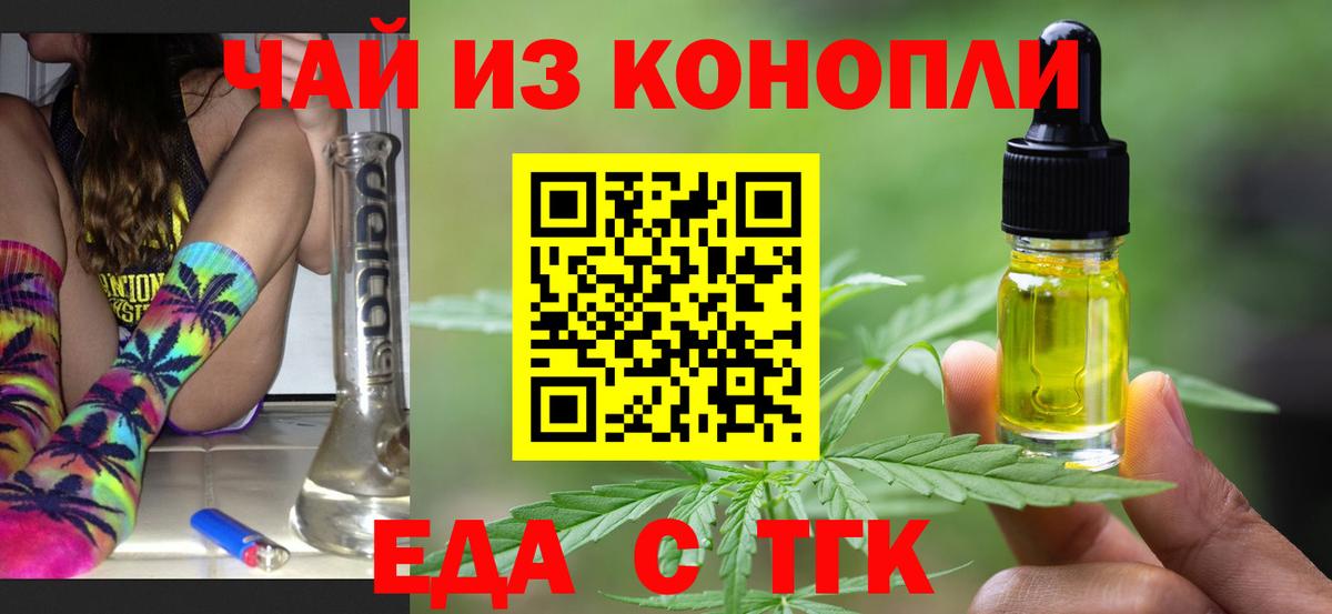 Canna-Cookies конопля  Вход с VPN  Грозный 