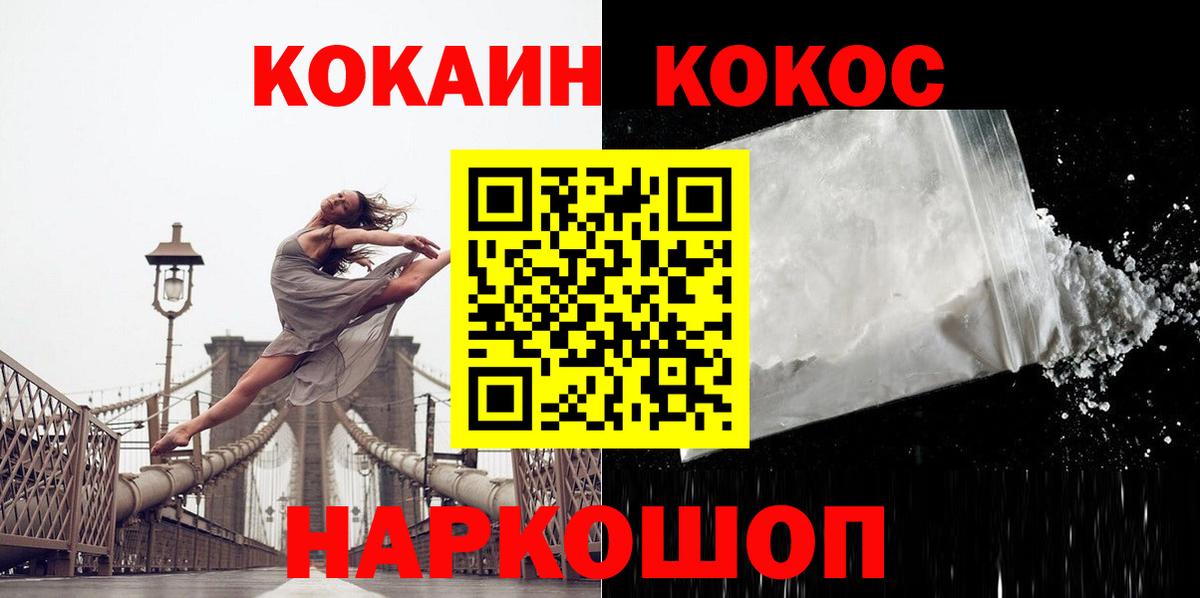 COCAIN  КОКАИН 99%  Вход с VPN  Грозный  Кокаин Эквадор 
