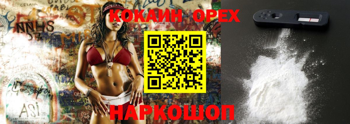 Кокаин Перу Грозный
