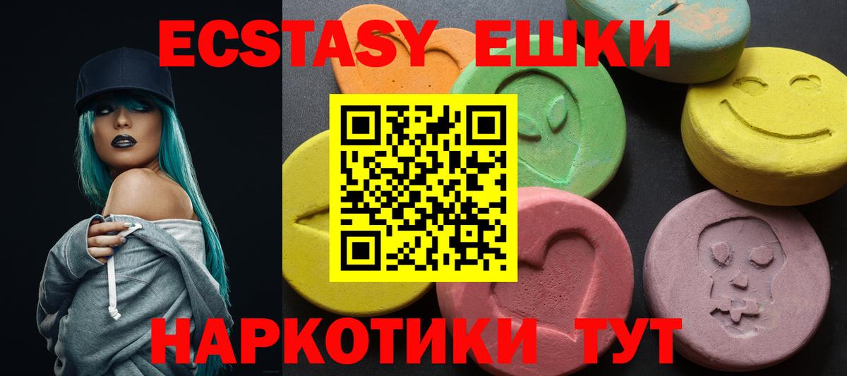 Экстази DUBAI  Экстази  Грозный  Вход с VPN  Экстази 280 MDMA 