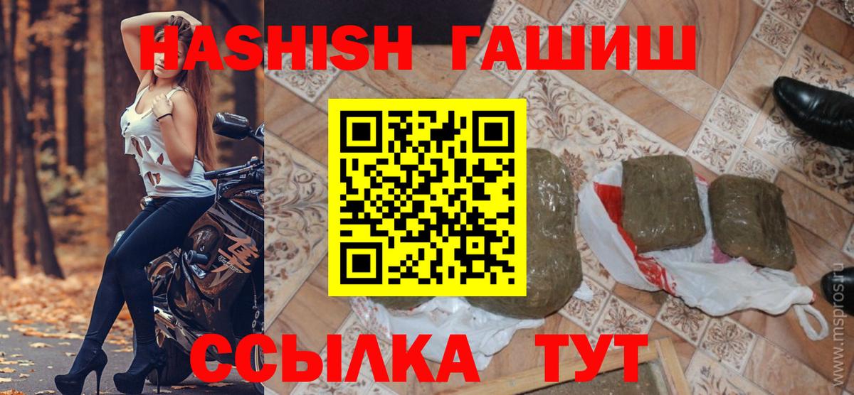 ГАШИШ Изолятор Грозный