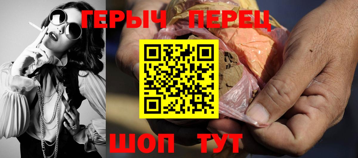 ГЕРОИН гречка Грозный