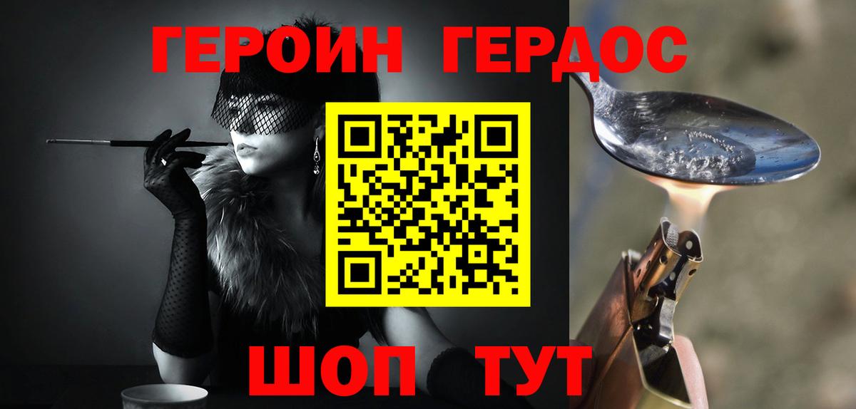 Героин  ГЕРОИН Heroin  Вход с VPN  Грозный 