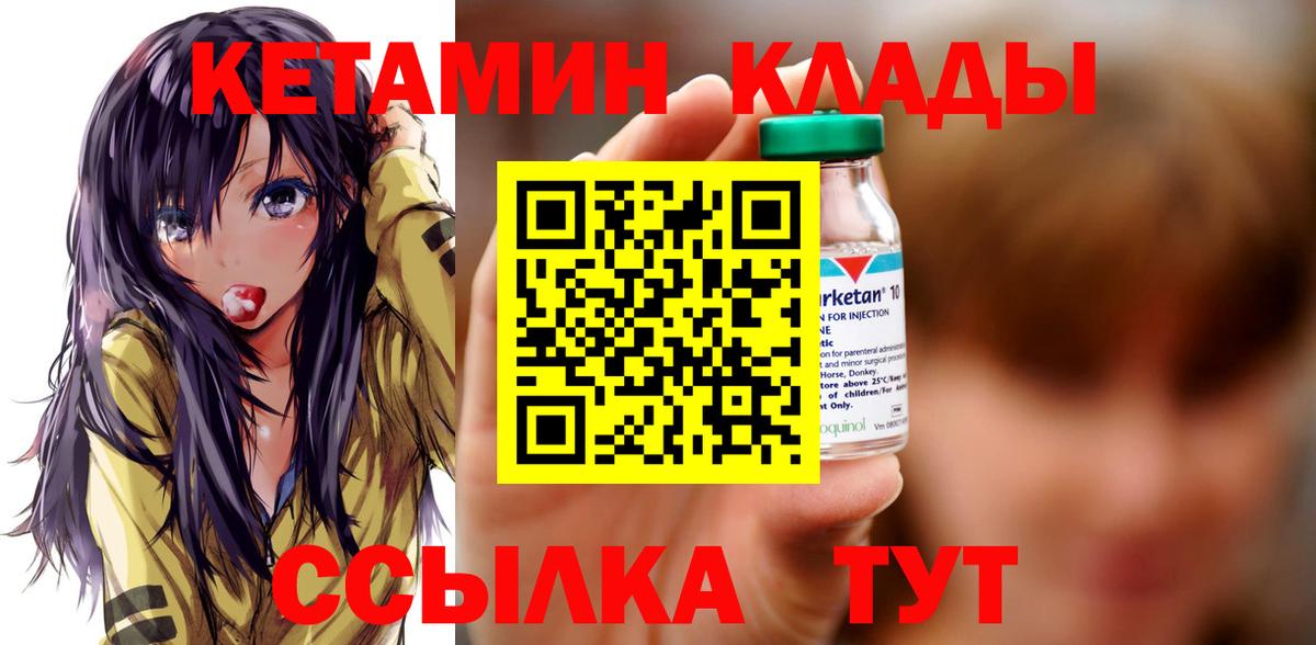 Грозный  КЕТАМИН ketamine  Вход с VPN 