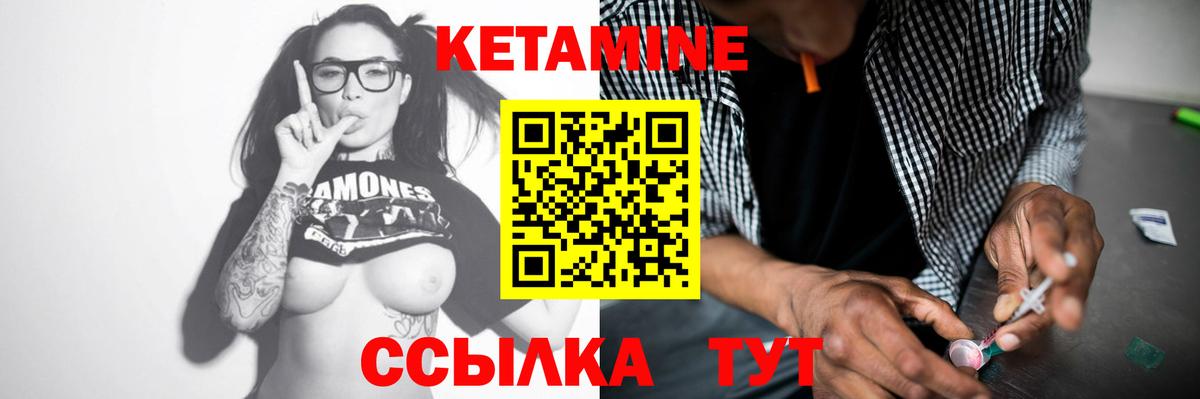 КЕТАМИН ketamine Грозный