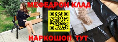 мефедрон Балахна