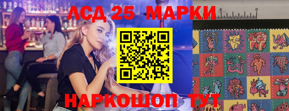 LSD-25 экстази ecstasy Грозный