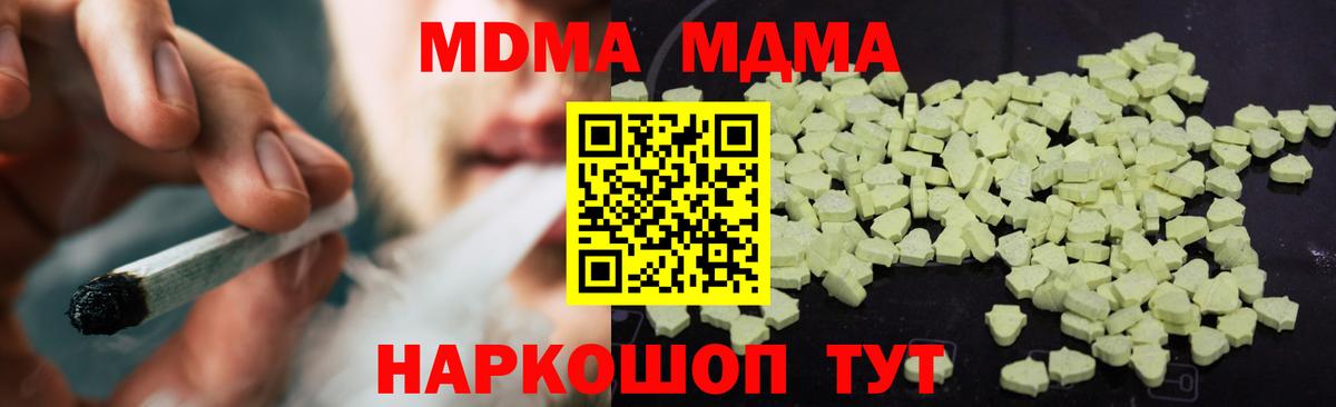 МДМА Molly Грозный