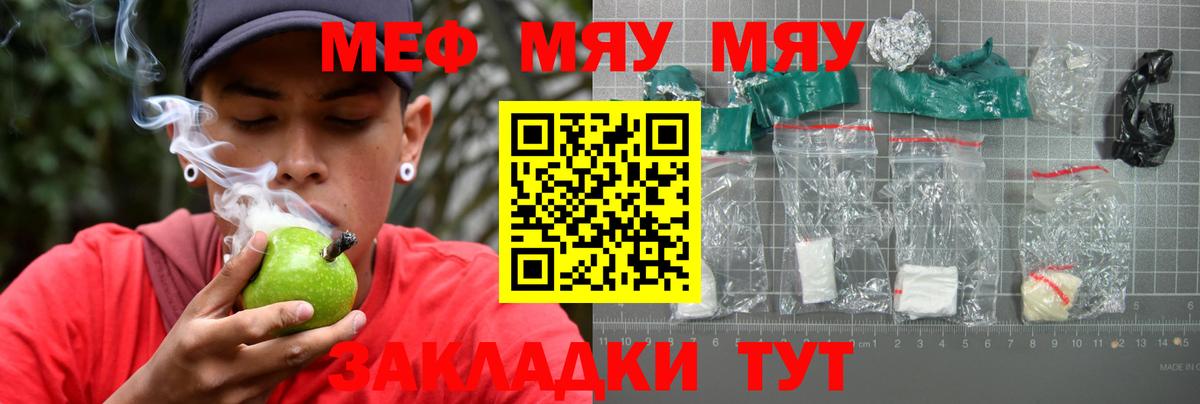 МЕФ мука Грозный