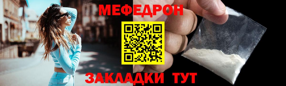 МЕФ  МЯУ-МЯУ mephedrone  Вход с VPN  Грозный  МЕФ 