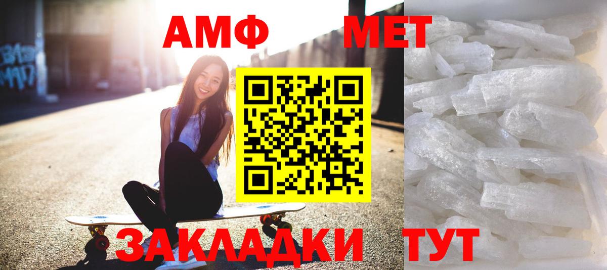 МЕТАМФЕТАМИН кристалл  Вход с VPN  Первитин  Грозный 