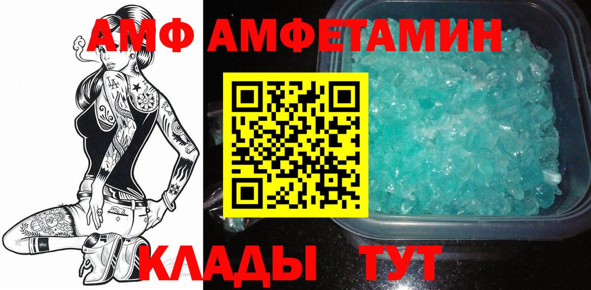 МЕТАМФЕТАМИН пудра Грозный
