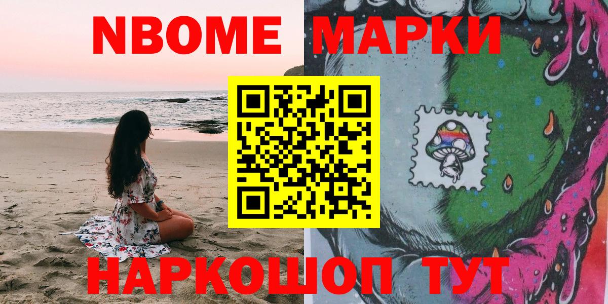 Марки NBOMe  Наркотические марки 1,5мг  Вход с VPN  Грозный 
