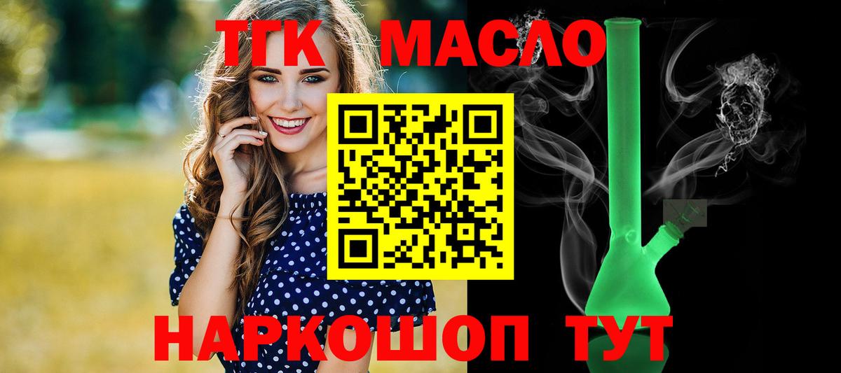 Грозный  ТГК гашишное масло  Вход с VPN 