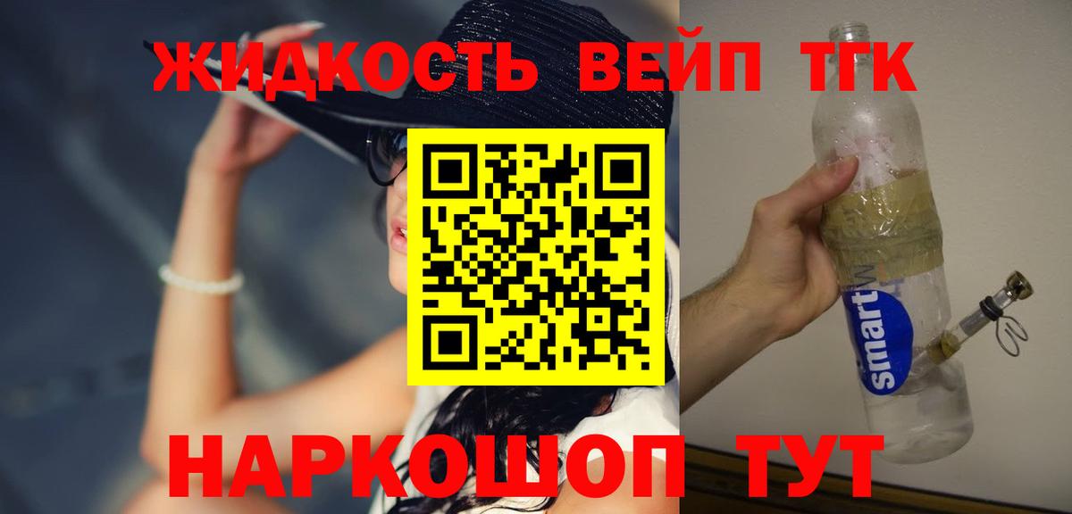 Дистиллят ТГК вейп с тгк Грозный